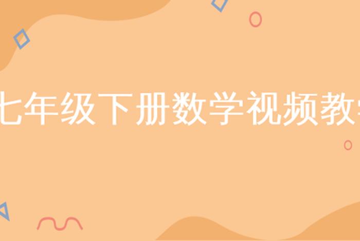 下载教学视频的网站（免费教学视频下载）