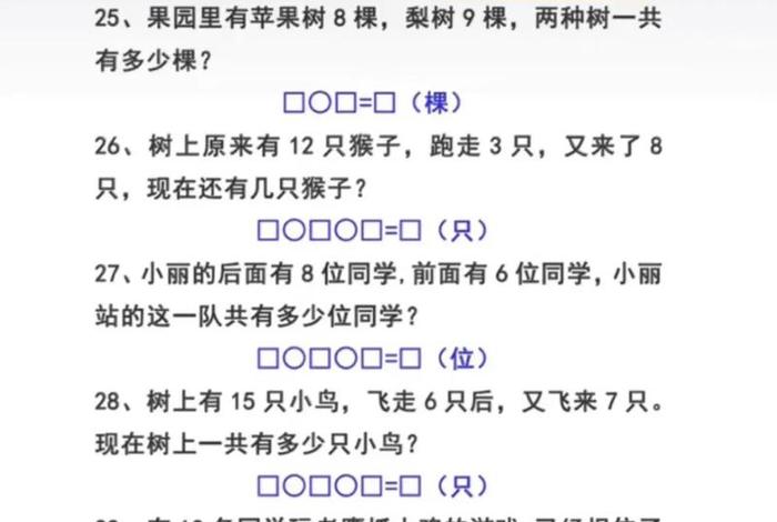 幼小衔接的内容（幼小衔接的内容幼儿园方面）