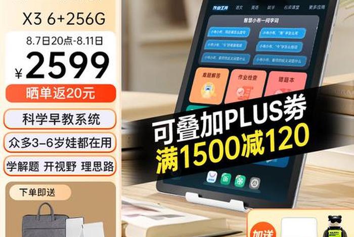 同步学习机官方旗舰店（同步学官方网站）