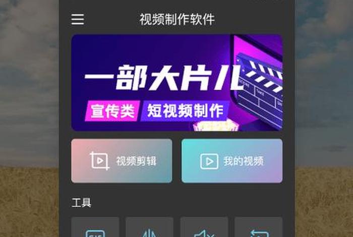 学习视频剪辑的网站 学视频剪辑的app