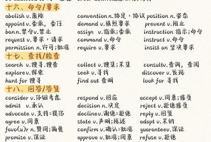 英语