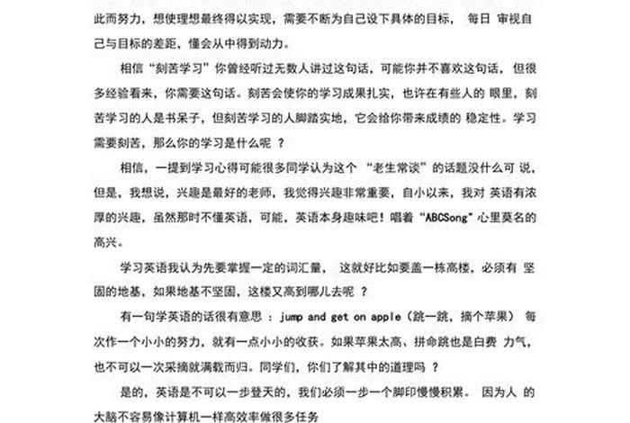 六级学习心得（英语六级考试心得体会）
