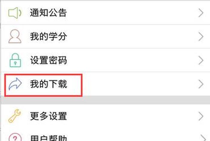 湛江干部在线登录入口（湛江干部在线移动版app）