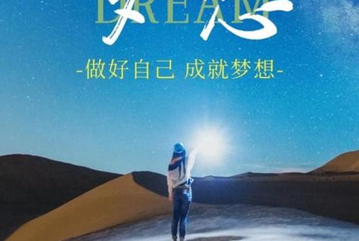 正能量努力坚持励志句子，努力工作加油的句子