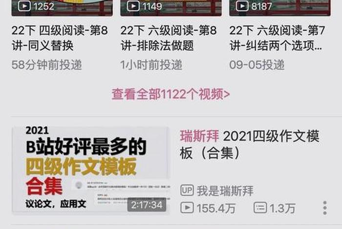 考虫英语四级学习（考虫四级怎么样）