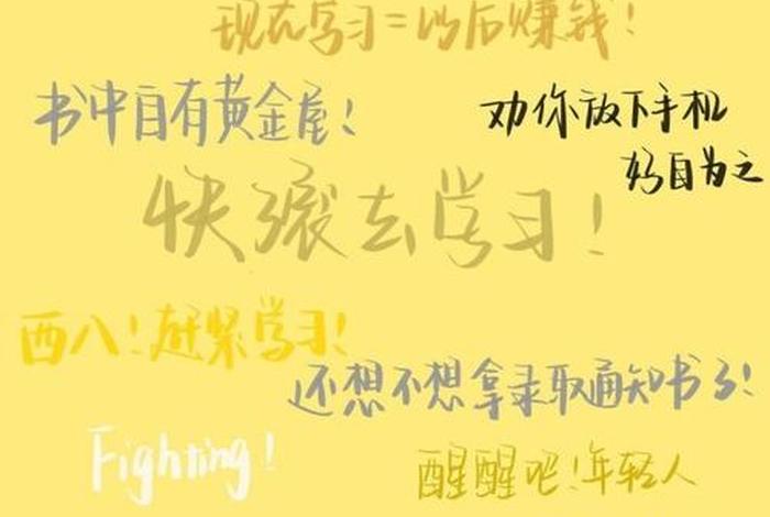 激励学习壁纸带有小说内容