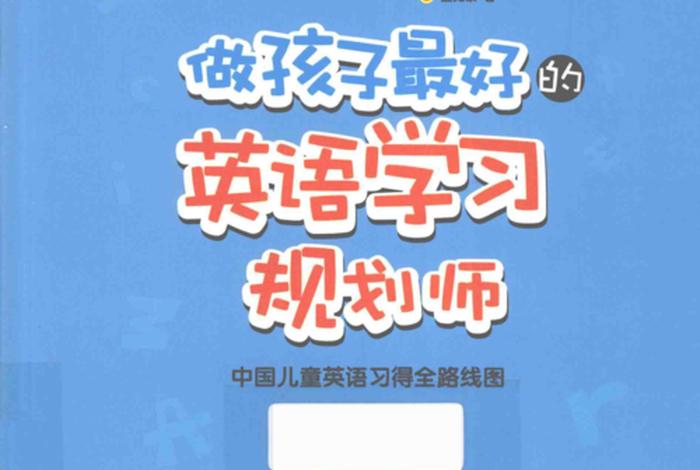 学习研究英语，学习英语