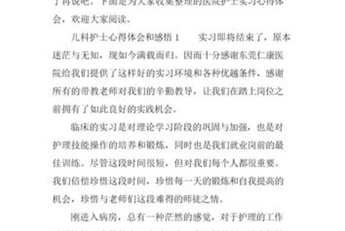 护理教学总结怎么写，护理教学总结怎么写简短