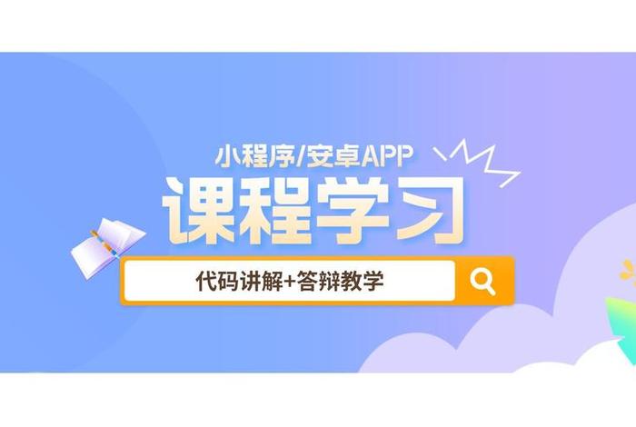 学习计算机的软件app 学计算机的软件有哪些