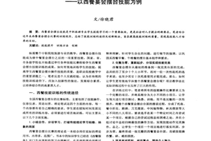 学习专业知识专业技能，专业知识技能怎么写范例