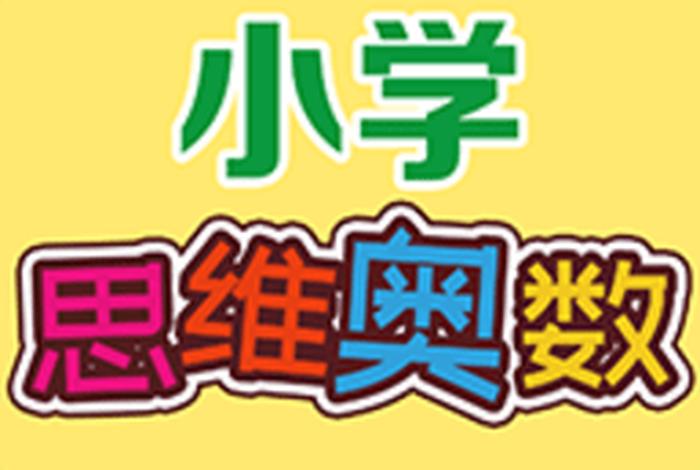 学数学 app（新世纪小学数学app）