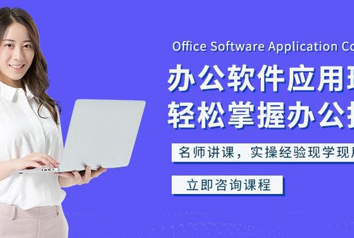 office软件怎么学（office怎么学好）