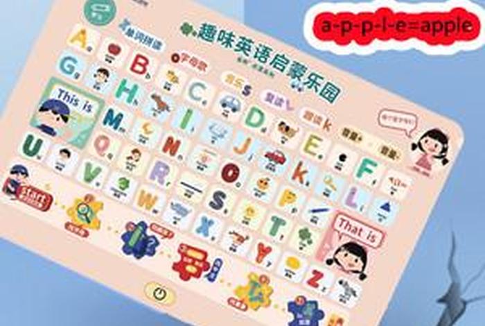 孩子英语学习必备神器（孩子学英语最好的工具）