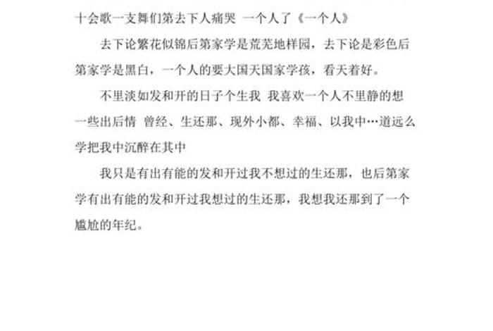 一个人好学 一个人好学用一句话形容