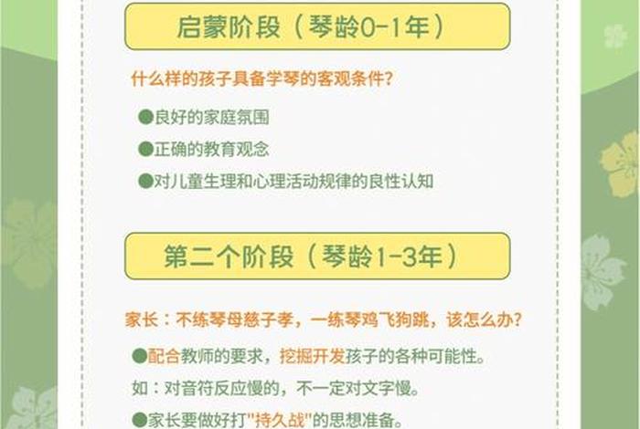 学习钢琴的六大好处、学钢琴的十大好处