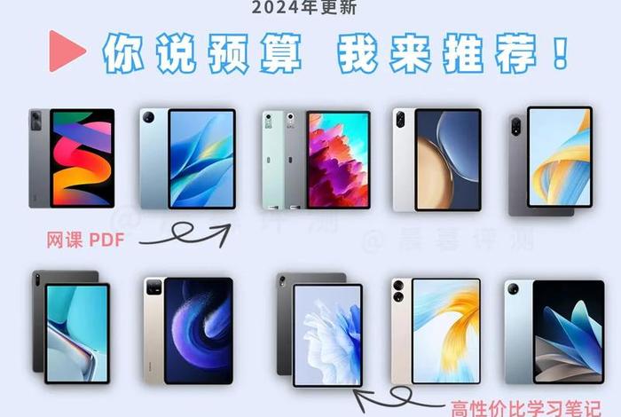 考研学习平板推荐，考研推荐的平板电脑