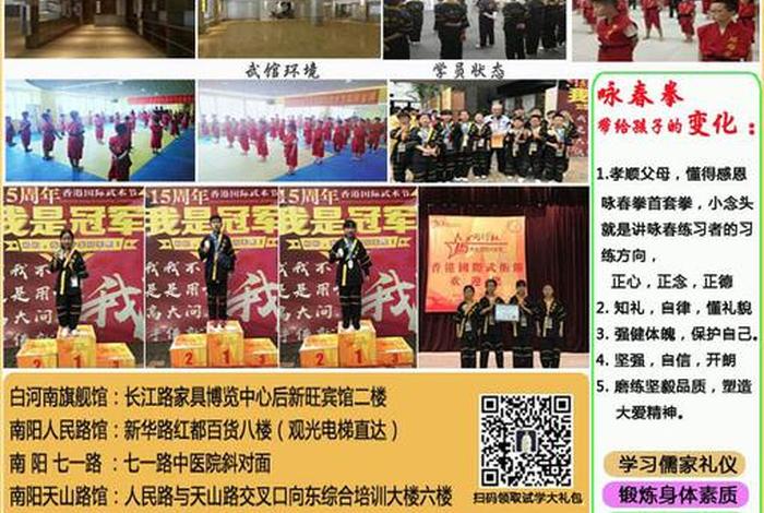 武术学习班培训机构 正规武术培训学校价格