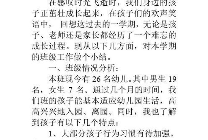 跟班学习心得体会好的题目，跟班心得体会怎么写150个字