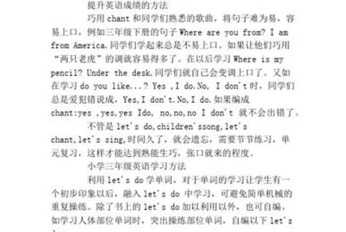 小学怎么学英语最快最有效的方法 - 小学英语怎么学才能学