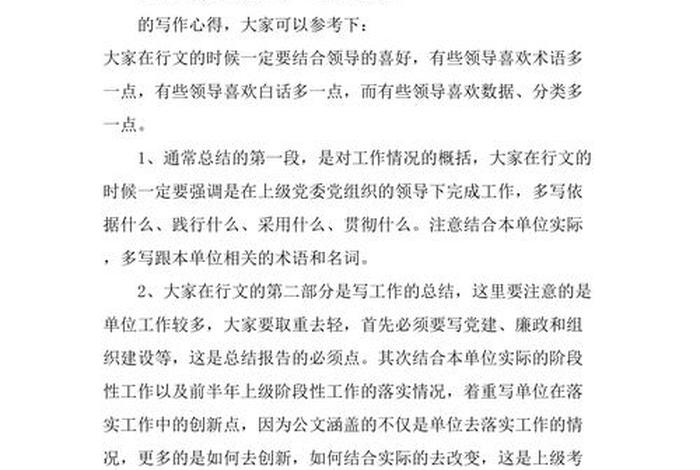 工作总结如何写（工作总结如何写出新意）