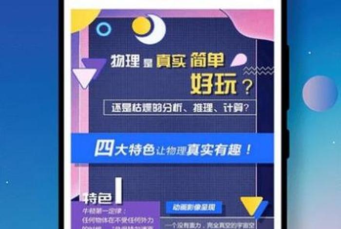 免费学物理app（免费学物理的网站）