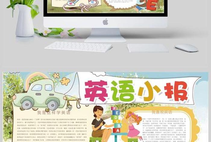 学习报英语，英语辅导报