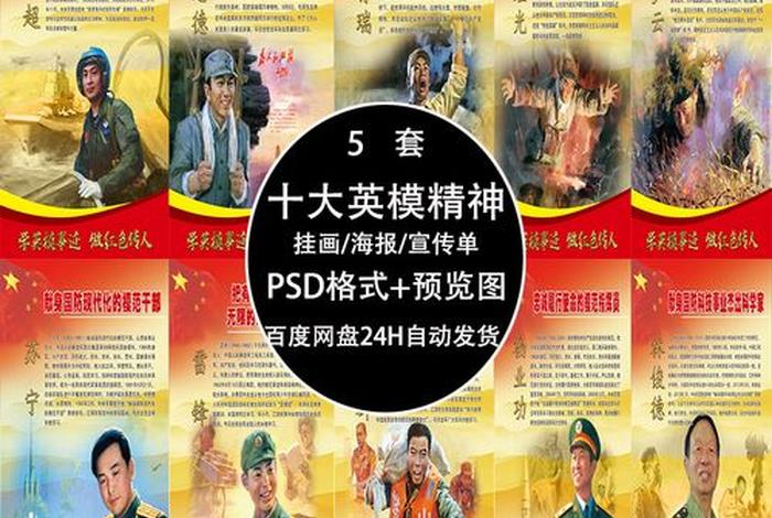 学英模该怎么做；学英模学什么