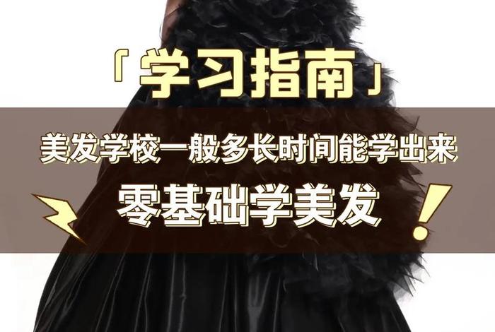 长沙学理发到哪里学最好 - 长沙学理发到哪里学最好的学校