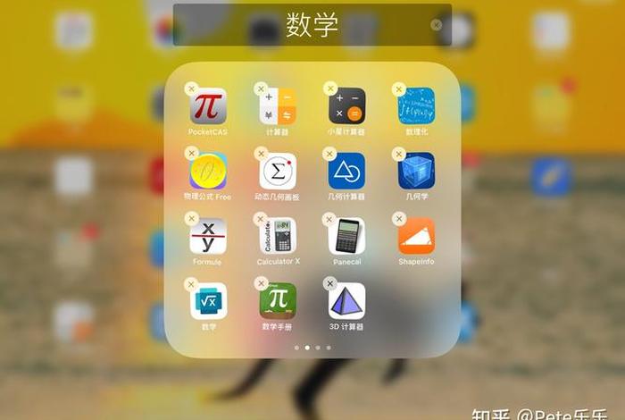 免费学数学的软件初中 免费学数学的软件初中高中