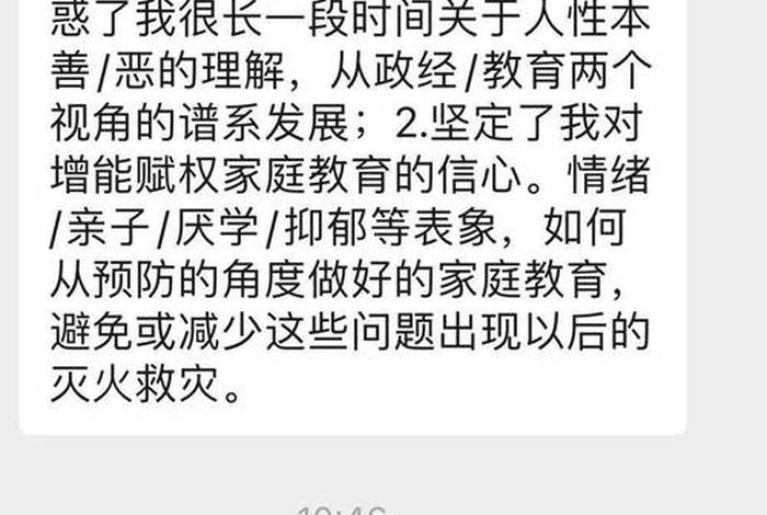 亲子 教育 - 亲子教育指导师资格证怎么考