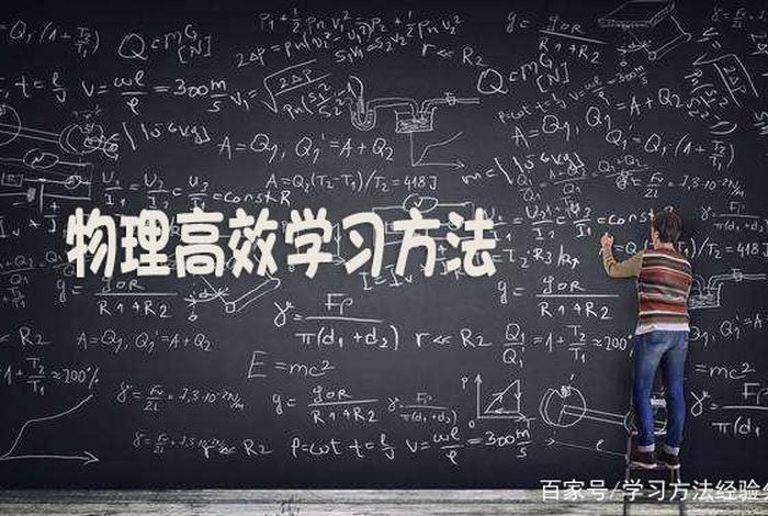 学习物理的天赋 - 学物理天赋重要吗