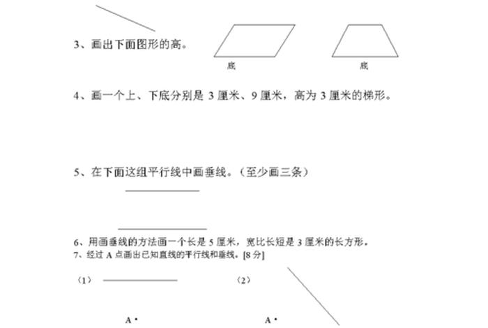 小学生画图 小学生画图题试卷分析