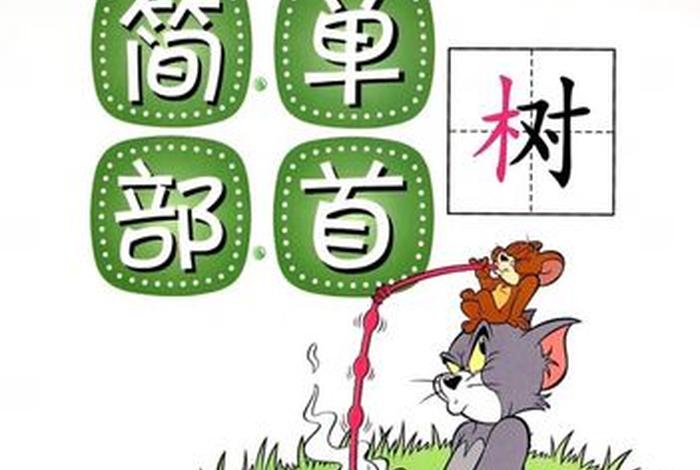 简单