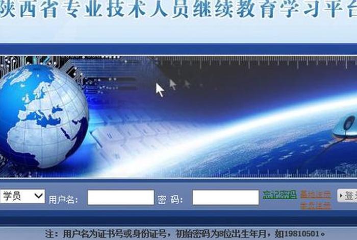 河南学习网郑州市专业技术人员继续教育、郑州专业技术人员继续教育平台