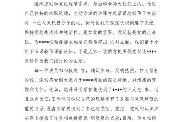 党课的总结（党课的总结感悟）