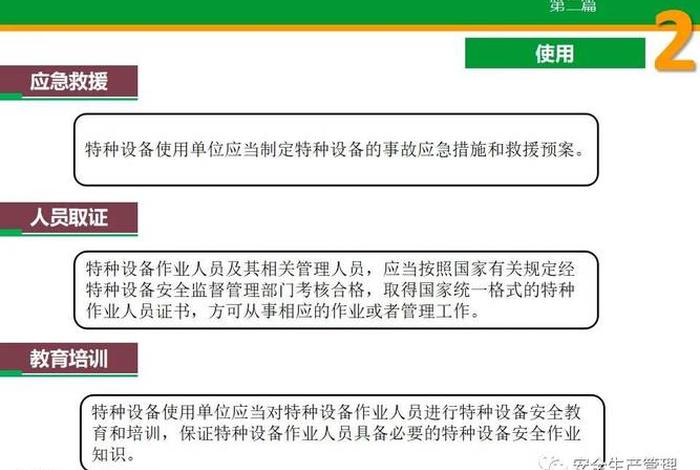 设备培训内容包括哪些内容（设备培训内容包括哪些内容呢）
