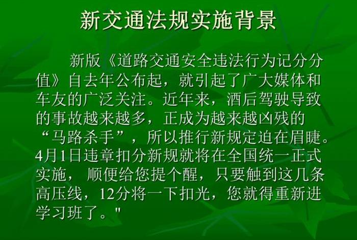 安全教育培训内容（驾驶员安全教育培训内容）