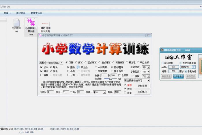 学数学软件免费app（学数学软件哪个最好）
