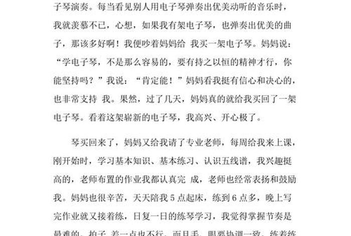 学习征文怎么写小学 - 小学征文怎么写500字