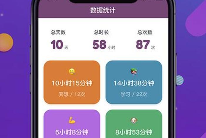 计时软件app推荐 - 计时的软件叫什么名字