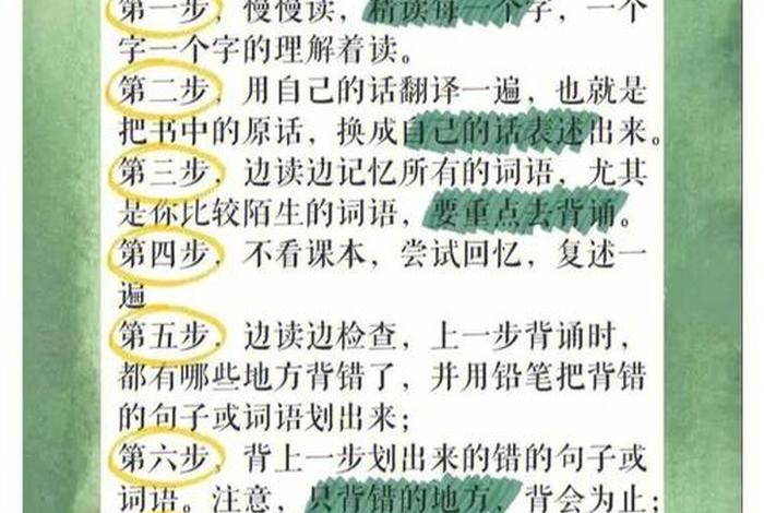 最好的学习方法讲给别人听 - 讲给别人听的记忆方法叫什么