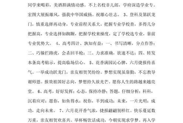 祝学习成绩进步的四字词 祝学生成绩进步的成语