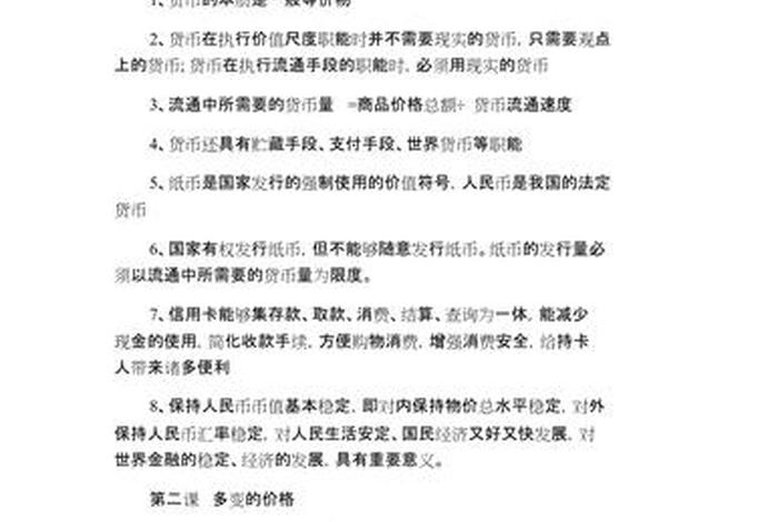 高一学习资料推荐、高一比较好的资料