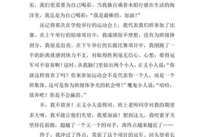将写进生活作文800字、原来,平常也可贵作文500字