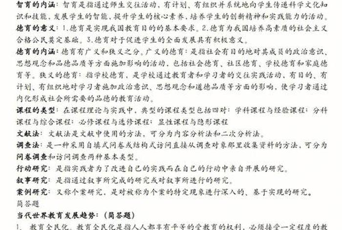如何学好课程与教学论，如何学好课程与教学论800字的论文