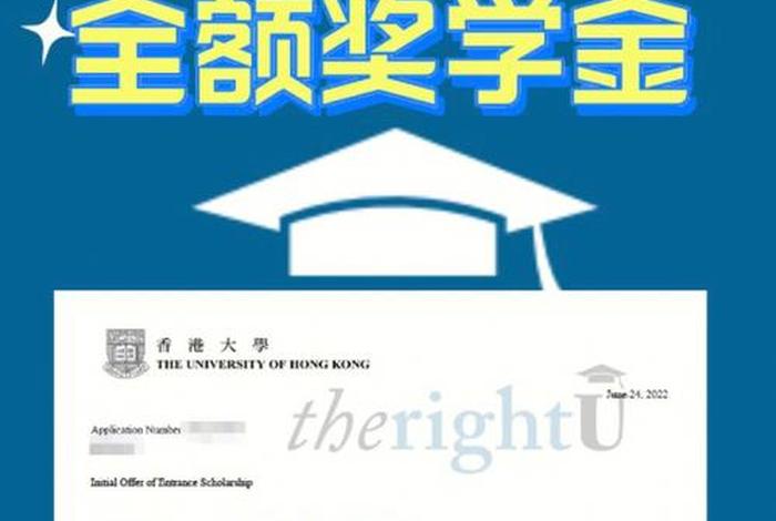 香港学员、香港学券