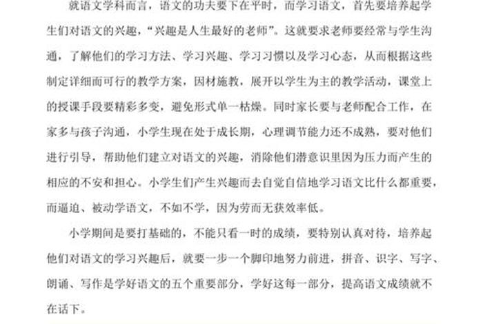 怎么好好学习提高成绩，怎样提高学习成绩