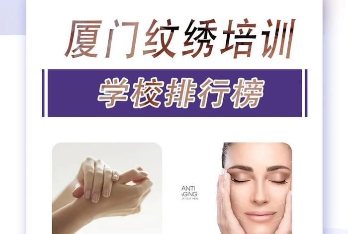 纹绣学校、纹绣学校排行榜前十名