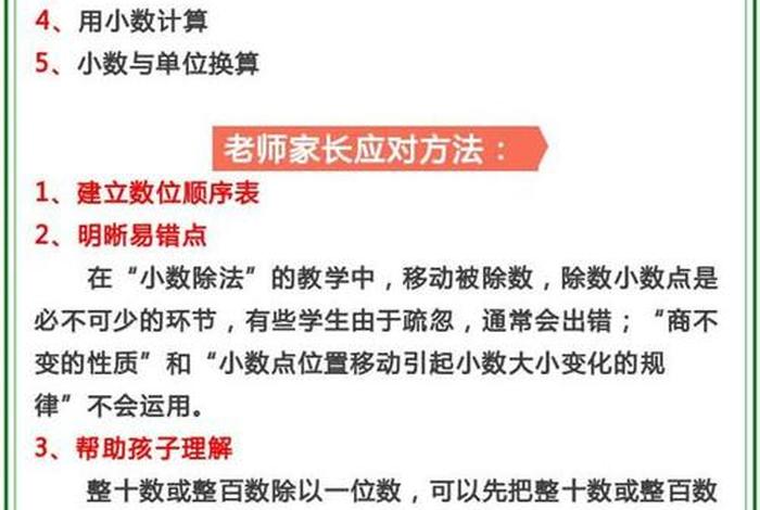 数学习惯的培养方法 数学如何培养