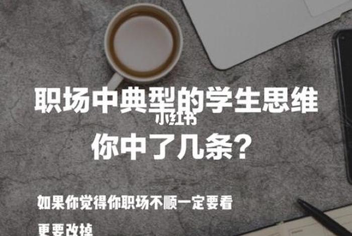 职场学校环境分析 - 学校环境与职场环境的区别
